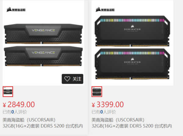 美商海盗船发布全新DDR5系列内存 套装价最低2849元