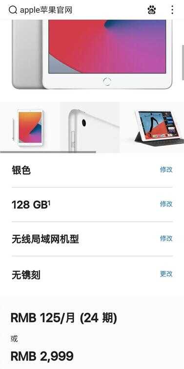 选ipad air还是ipad？