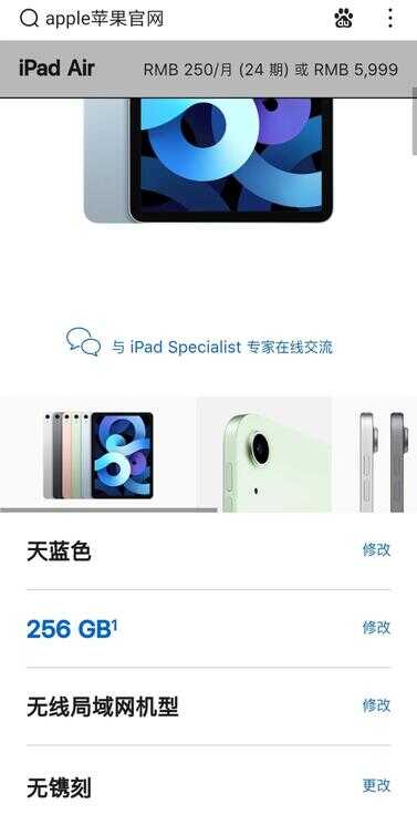 选ipad air还是ipad？