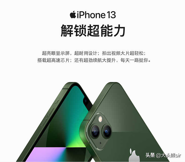 你的iPhone13手机上手体验感如何？