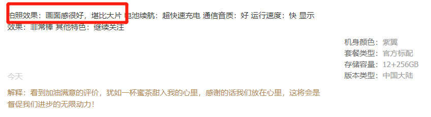 发布近2个月再看一加9，各大平台用户都给出怎样评价？