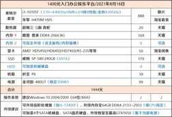 花最少的钱用上i3-10105f 主机配置选择，附带价格