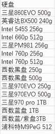 花最少的钱用上i3-10105f 主机配置选择，附带价格