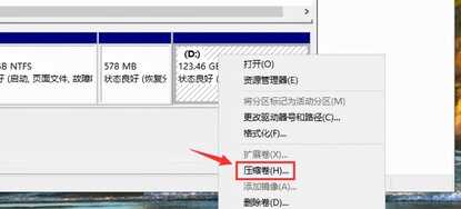 win10磁盘分区应该如何操作，win10电脑如何分区