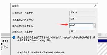 win10磁盘分区应该如何操作，win10电脑如何分区