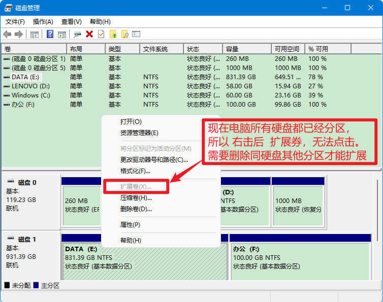 如何合并电脑分区，电脑分区的合并方法