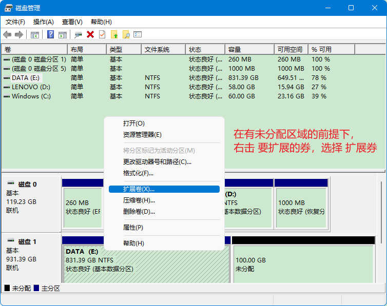 如何合并电脑分区，电脑分区的合并方法