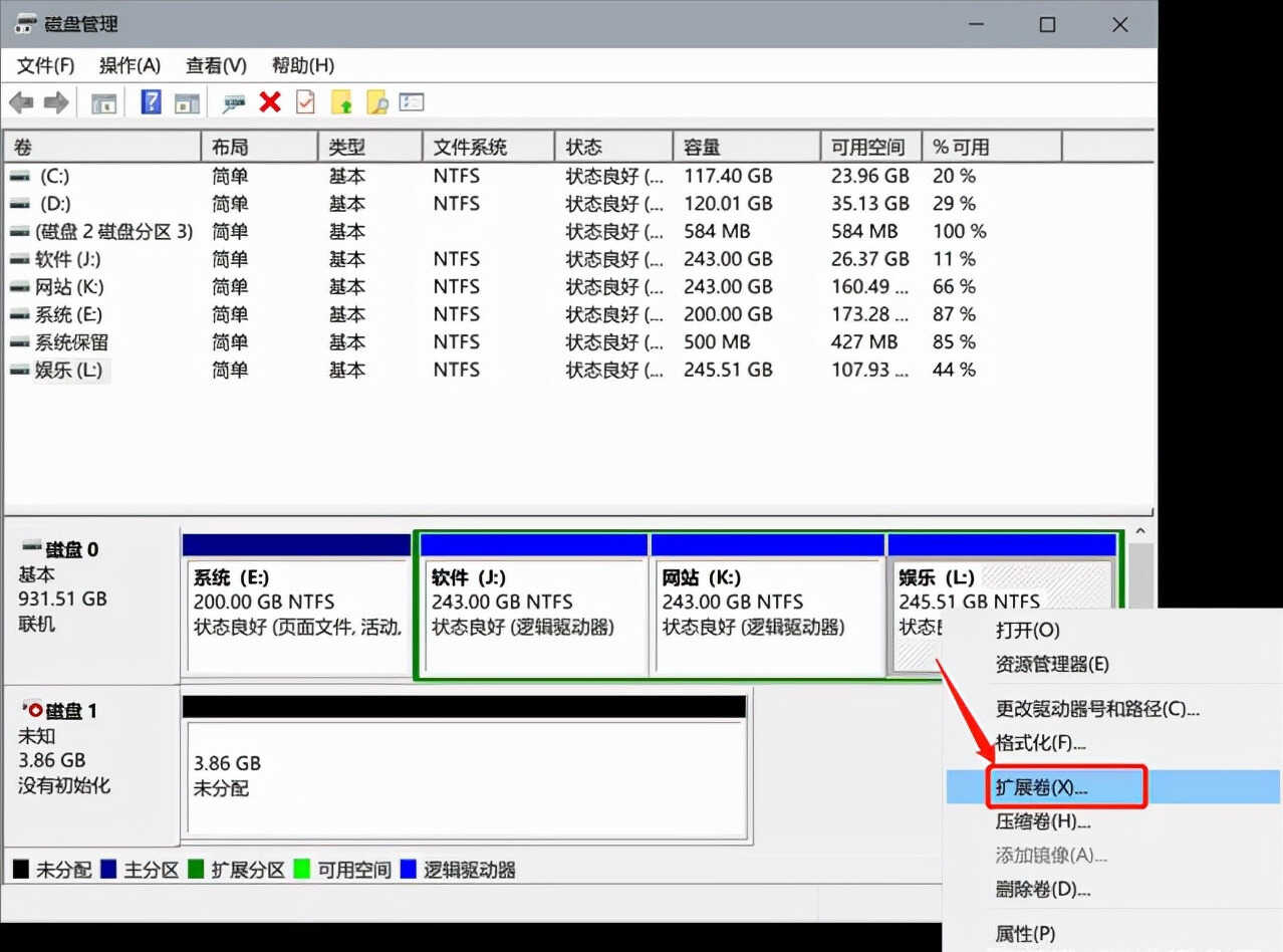 电脑磁盘分区不相邻怎么合并？教你搞定win10合并不相邻分区