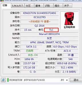 固态硬盘的使用寿命你知道吗