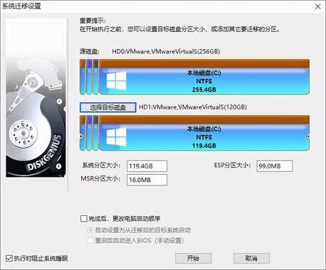 制作USB启动盘 做硬盘文件迁移 复制硬盘所有文件