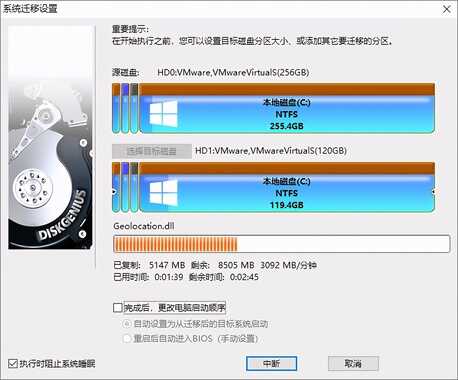 制作USB启动盘 做硬盘文件迁移 复制硬盘所有文件