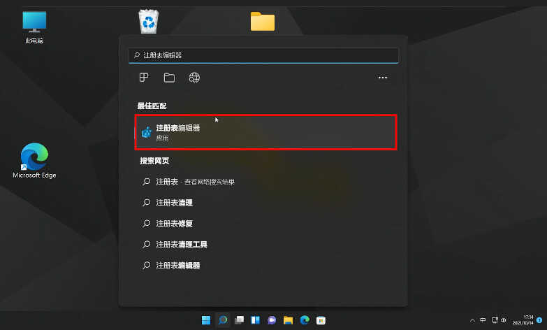 Win10/Win11通用，桌面图标Bug修复方法