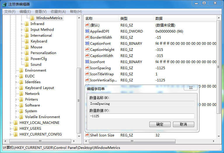 win10桌面图标间距变大，解决方法