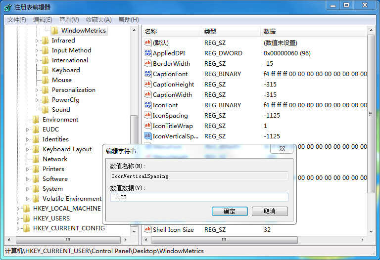 win10桌面图标间距变大，解决方法