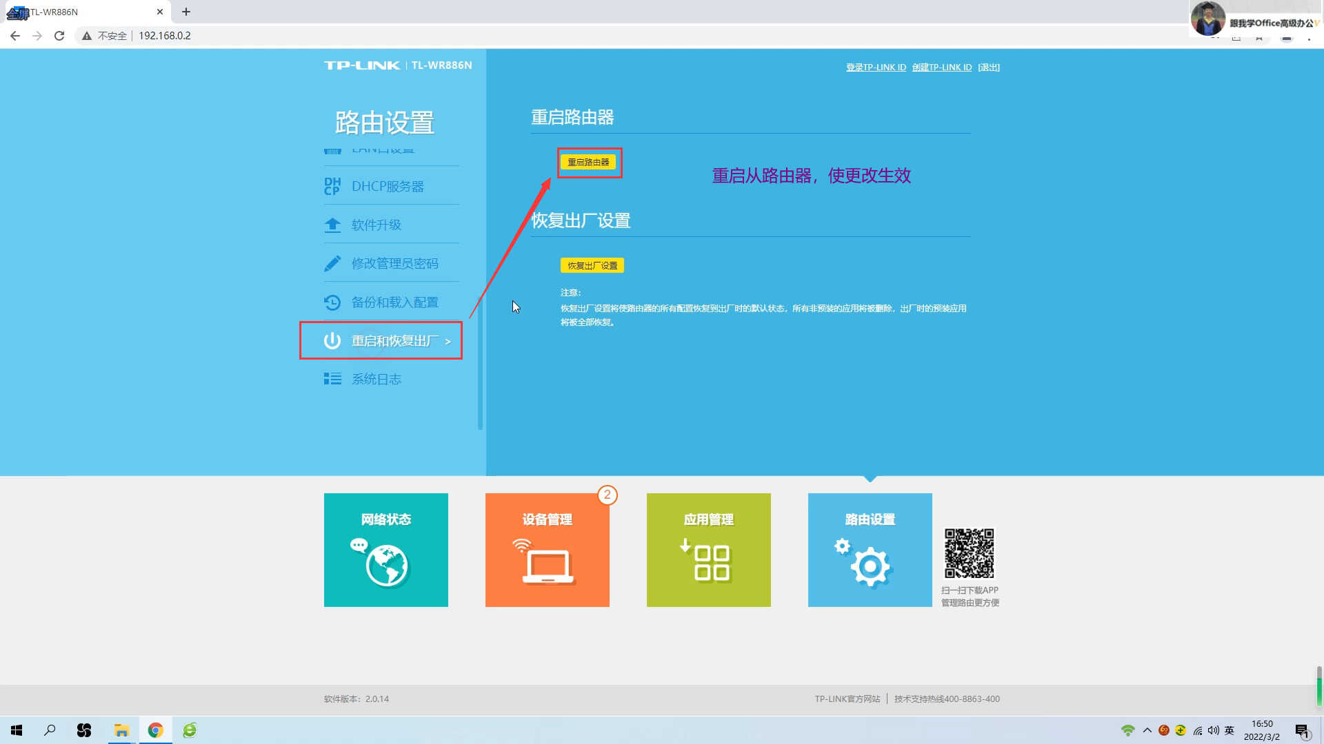 从路由器无线桥接主路由器的两种方式分享，值得拥有