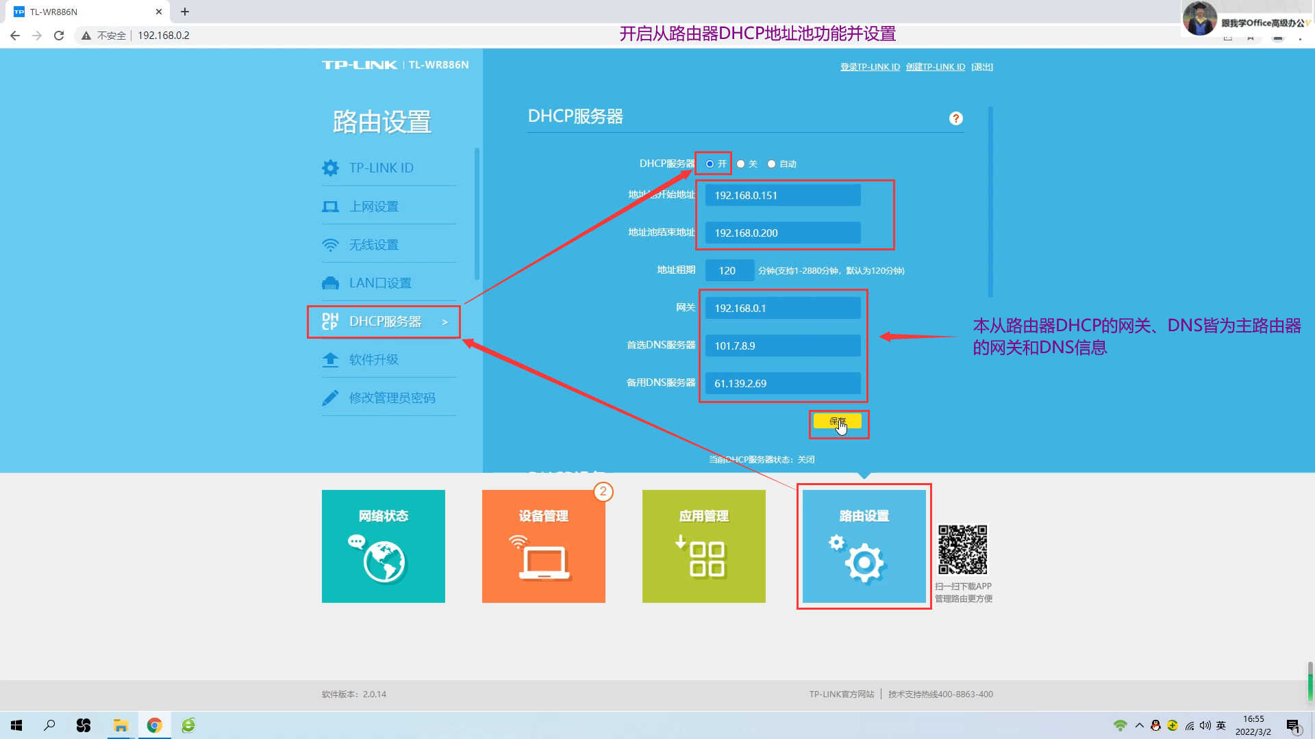 从路由器无线桥接主路由器的两种方式分享，值得拥有