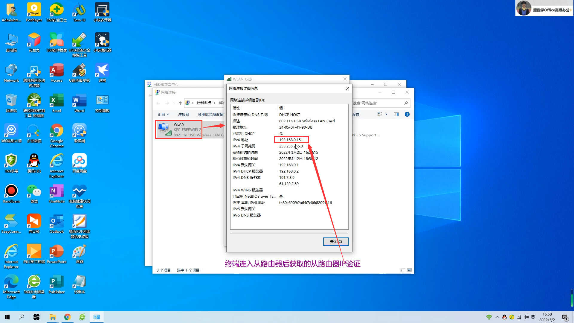 从路由器无线桥接主路由器的两种方式分享，值得拥有