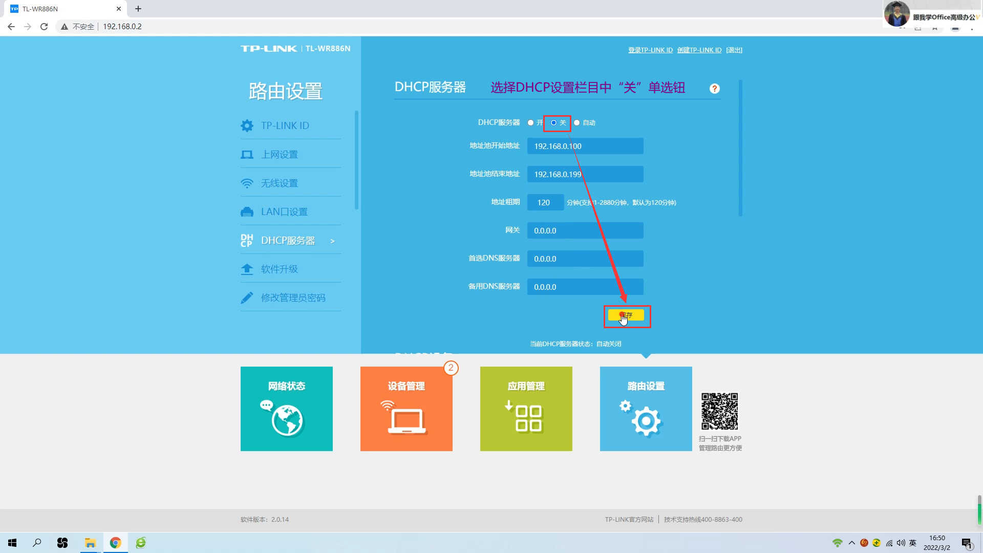 从路由器无线桥接主路由器的两种方式分享，值得拥有