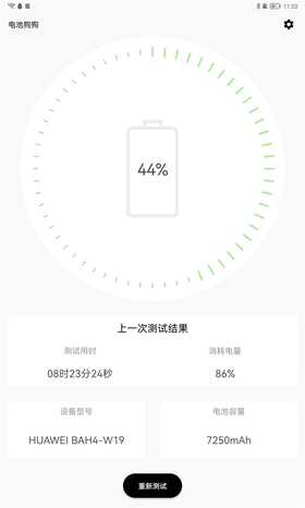 这才是我要的“学习机”！华为MatePad 10.4英寸2022平板评测