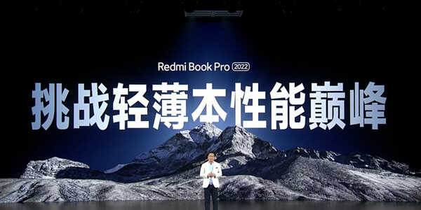 5299元起！Redmi Book Pro 15 2022笔记本发布：同档无敌狠