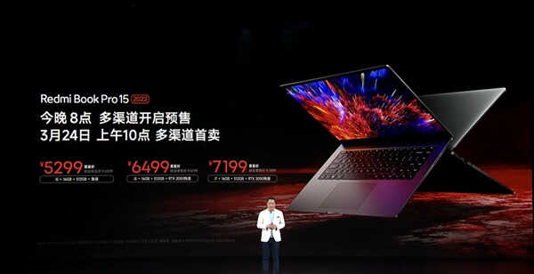 5299元起！Redmi Book Pro 15 2022笔记本发布：同档无敌狠