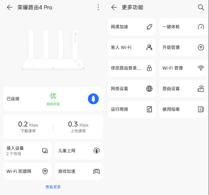 200平级大覆盖！荣耀路由4 Pro评测：信号翻倍拉满无遗憾