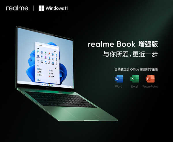 持续热卖！realme Book增强版/增强版Air堪称笔记本颜值天花板