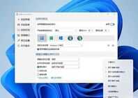 分享Win11几个实用小技巧，赶快收藏吧