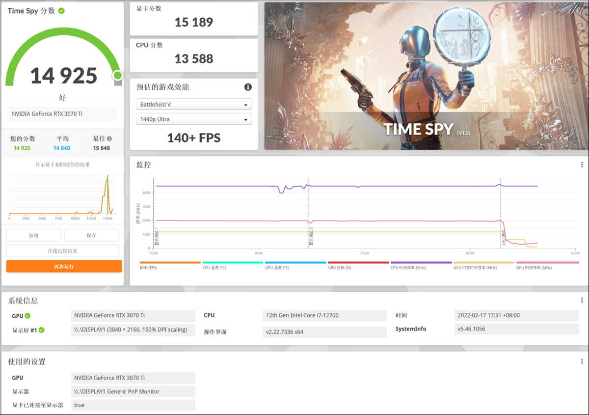 雷神黑武士4+测评：酷睿i7+RTX 3070Ti，性能狂飙的游戏悍将