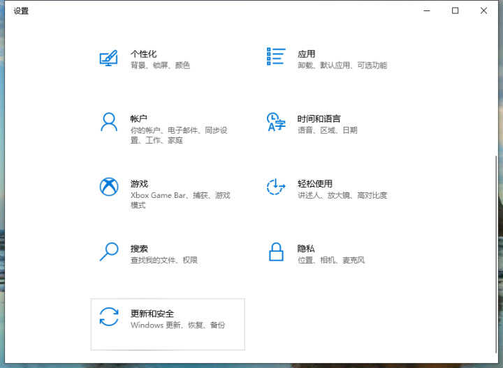 Win10系统恢复出厂设置会怎样