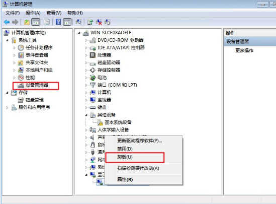 电脑重装系统后重启电脑黑屏怎么回事