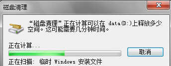 Win7磁盘清理怎么操作？十步让你学会