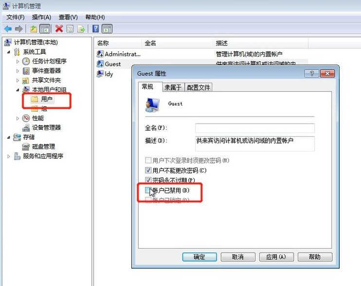 教你win7如何共享打印机的详细教程