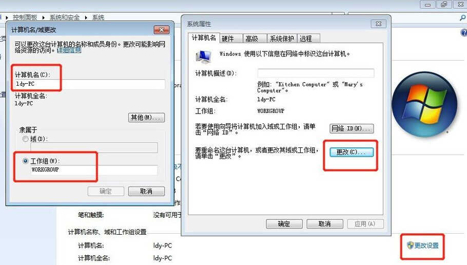 教你win7如何共享打印机的详细教程