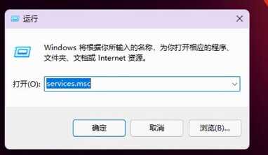 Win11程序兼容性助手关闭的方法