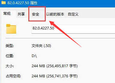 Win11如何设置文件编辑权限？Win11设置文件编辑权限的方法