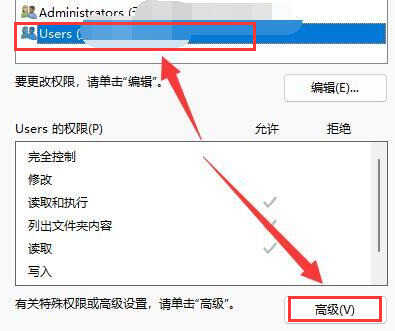 Win11如何设置文件编辑权限？Win11设置文件编辑权限的方法