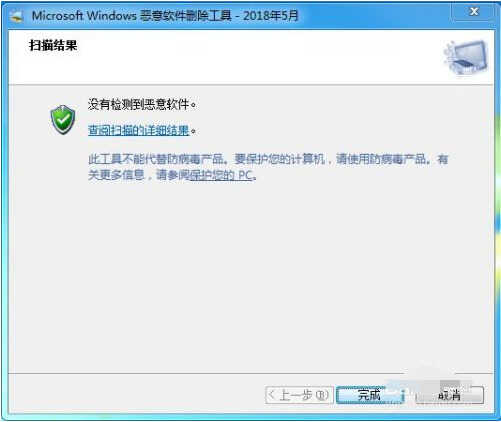 Win7电脑怎么删除隐藏的流氓软件