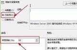 Win10怎么解除网络限制？电脑解除网络限制的方法