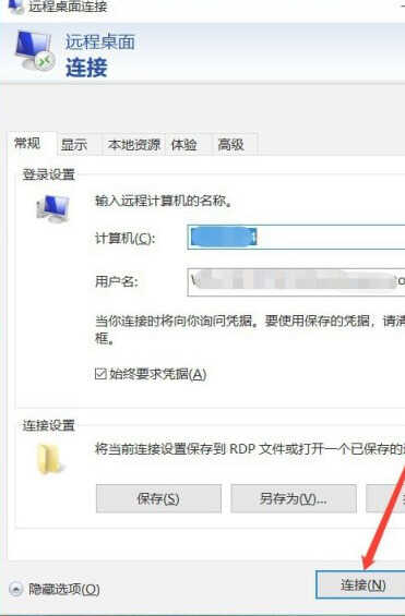 联想win10系统远程桌面连接，win10联想电脑设置远程连接桌面