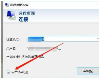 联想win10系统远程桌面连接，win10联想电脑设置远程连接桌面