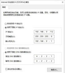 Win10无法保存IP怎么办？Win10无法保存IP的解决方法