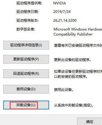 Win10显卡驱动安装失败怎么办？