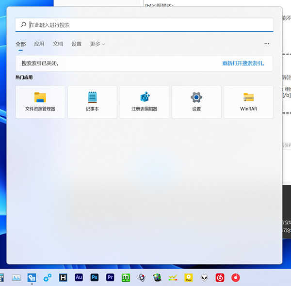 Win11的搜索栏无法使用怎么办？