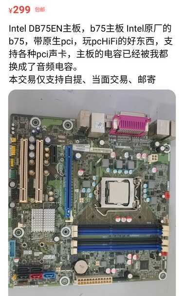 买主板记住这几点就够了 二手板避坑捡漏指南