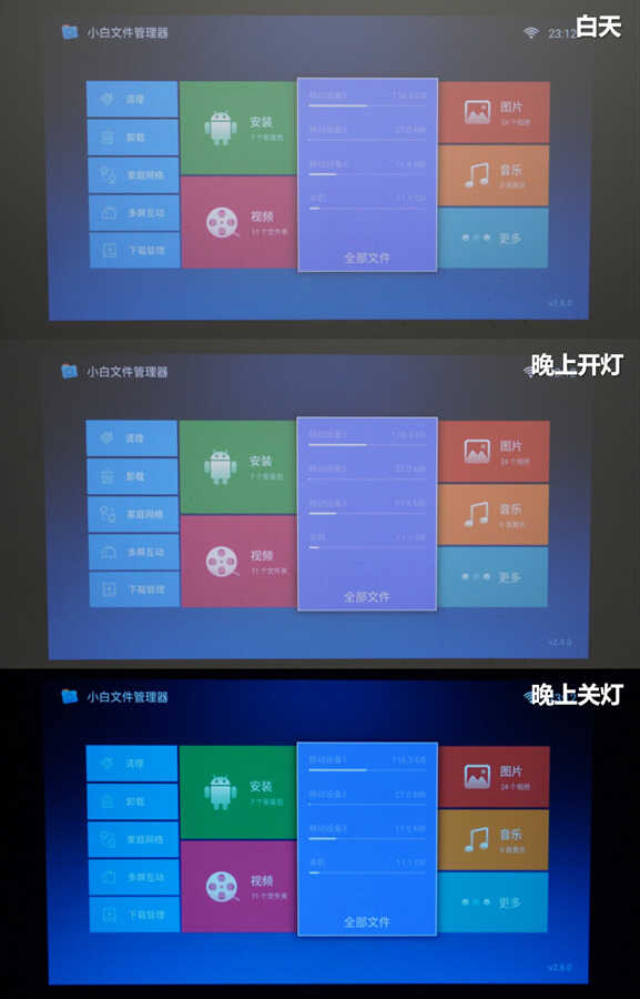 工薪一族的家庭影院：泰捷WEBOX T1s智能投影仪评测