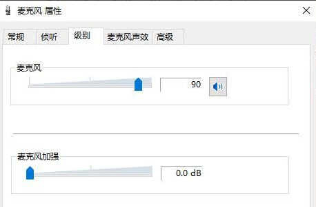 电脑麦克风有杂音如何解决