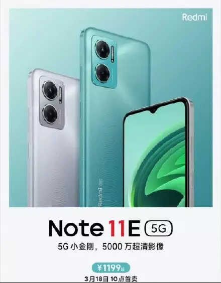 红米Note11E——还算不错的一款机子