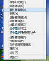 Win8系统查看电脑运行记录的方法是什么？