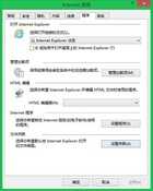 Win8系统中IE浏览器打开.mht格式文件的方法是什么？